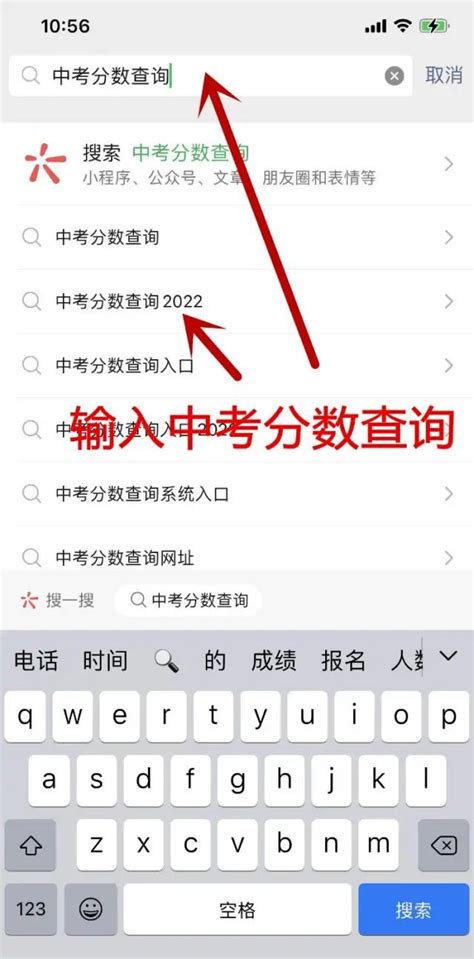 2020杭州高考成绩官网查询入口- 杭州本地宝