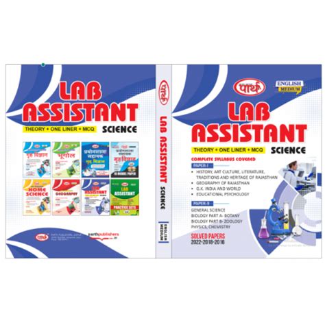 LAB ASSISTANT SCIENCE (ENGLISH MEDIUM)