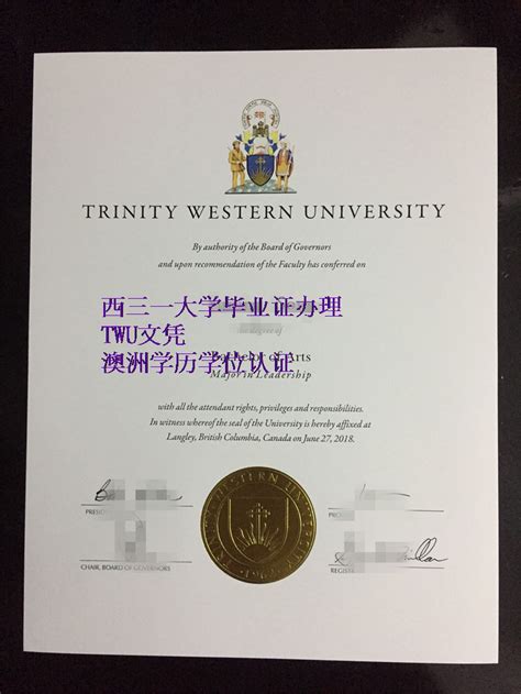 办理TWU毕业证成绩单哪里能购买西三一大学学位证书 - 蓝玫留学机构