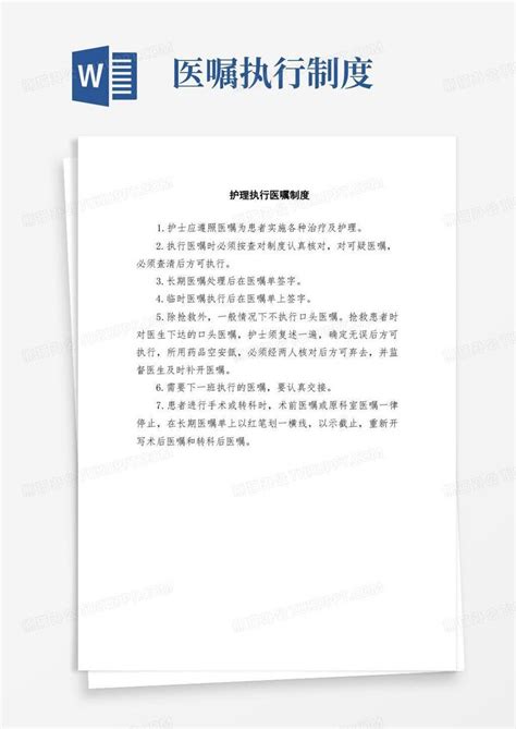 医嘱单及cr报告单()Word模板下载_编号legnpogm_熊猫办公