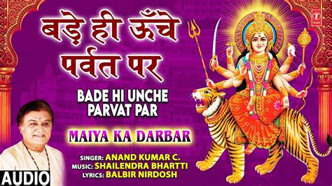 Devi Bhajan: Latest Hindi Devotional Audio Song 'Bade Hi Unce Parvat ...