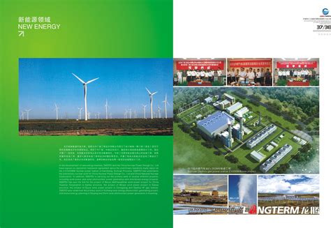 精美大气国家电网供电公司电力行业总结计划PPT模板 - 彩虹办公