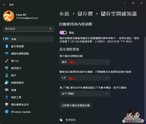 Clean Your Computer Windows 1.0 的图像结果