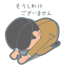 関連する画像の詳細をご覧ください。ぺこり 土下座コレクション - LINE スタンプ | LINE STORE