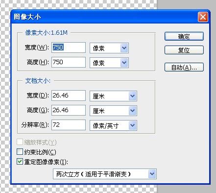 我的原图是2592像素,要改成750像素.-zol问答