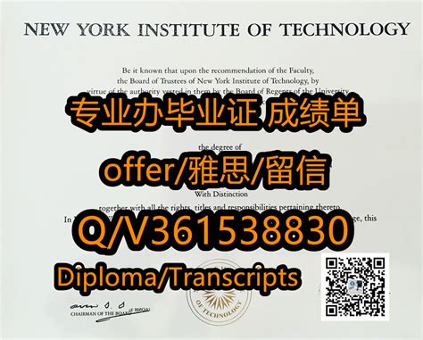 办理NYIT毕业证 文凭证书＋q/v361538830专业制作纽约理工学院学士学位证书 毕业证 成绩单 专业制作NY… | Flickr