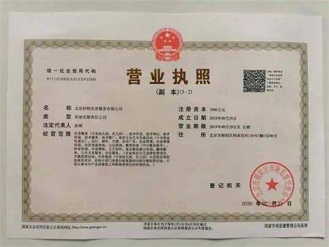 河南省公司网上营业执照办理注册流程(2022图文教程)-小美熊会计