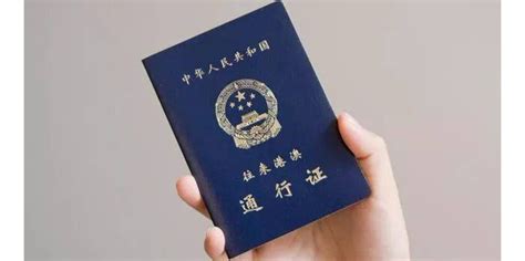 中华人民共和国前往港澳通行证 - 快懂百科