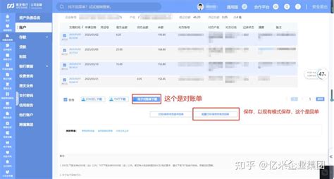 中信银行对公--下载银行流水对账单和电子回单指引 - 知乎