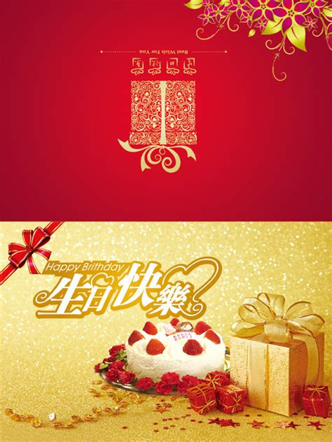 生日贺卡封面设计jpg格式图片下载_熊猫办公