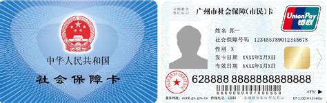 我国第一张社会保障卡是怎么诞生的？-工作进展-四川省人力资源和社会保障厅