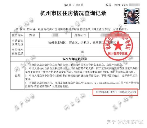 2023年杭州积分落户申请名单预计12月下旬公示_杭州积分落户网