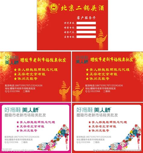 红色简约淘宝售后服务卡素材海报模板下载-千库网