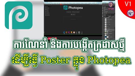 Image result for Photopea Tutorial Beginner