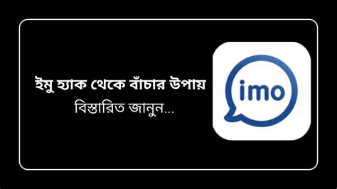 Image result for IMO Hack Code