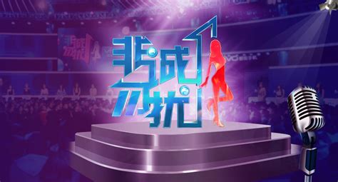 非诚勿扰舞台设计升级版|3D|Other|20851524 - 原创作品 - 站酷 (ZCOOL)