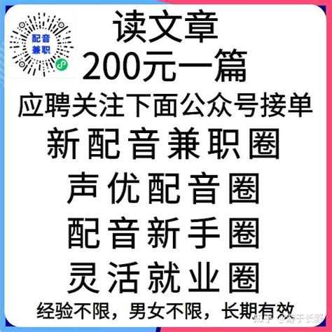 配音语速多少字 配音演员收入如何 - 知乎