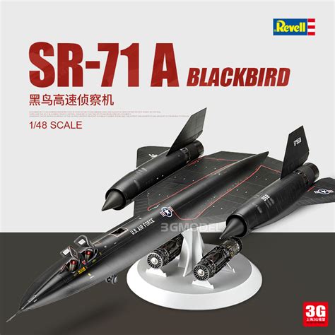 3G模型 Revell/利华拼装飞机 04967 SR-71黑鸟高速侦察机 1/48_虎窝淘