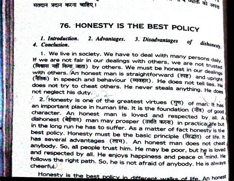 Expand the following proverb in two short paragraph HONESTY IS THE BEST ...