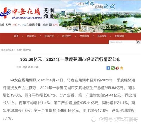 芜湖市2022年全市居民人均可支配收入43145元，比上年增长6.5%