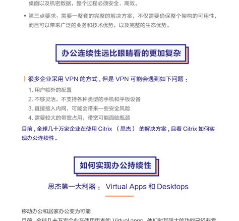 Citrix.com 的图像结果
