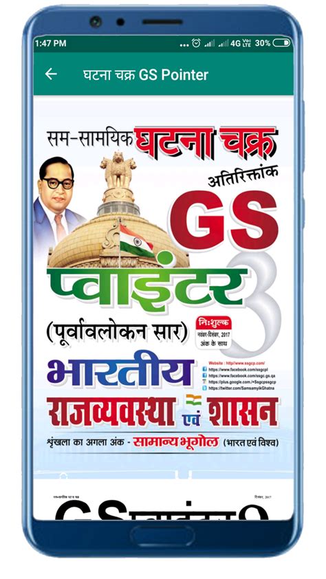 GS Pointer - App on Amazon Appstore