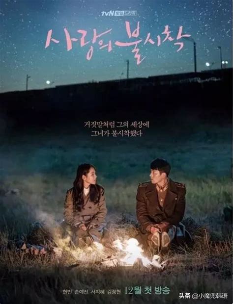 这部剧本超真实的韩国电影《爱的迫降》，首播引爆话题 - 每日头条