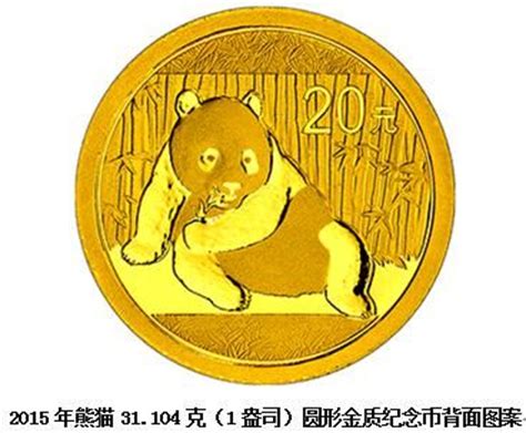 2023版熊猫贵金属纪念币30克圆形铂质纪念币 - 元禾收藏