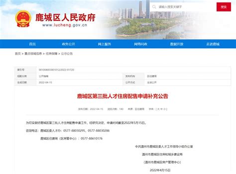 鹿城区大南街道将打造全国首个绿色生活示范街道-新闻中心-温州网