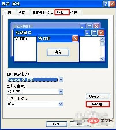 桌面图标间距突然变大怎么办-常见问题-PHP中文网