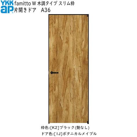 ノースウエストYKKAP室内ドア ファミット ガラスデザイン 片開きドア 全採光 ブラック OUTLET SALE