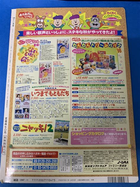 月刊コロコロコミック1999年11月号 レビュー ゾイド総合ランド