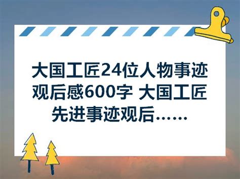 大国工匠中国风毛笔书法字设计PNG图片素材下载_毛笔PNG_熊猫办公