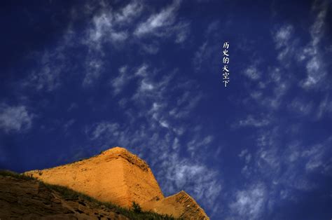 【历史的天空下—云冈古城墙摄影图片】山西风光摄影_不知道_太平洋电脑网摄影部落