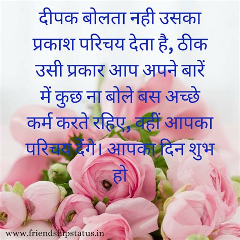 Best 50 Good Morning Quotes in Hindi | बेस्ट 50 गुड मॉर्निंग विश कोट्स ...