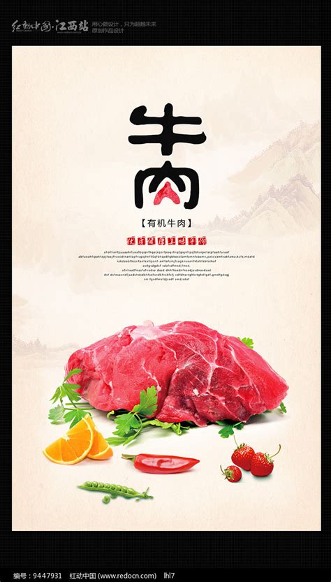牛肉标志|平面|标志|leeway075011 - 原创作品 - 站酷 (ZCOOL)