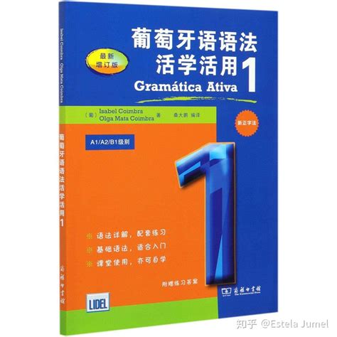 现在开始学葡萄牙语，葡萄牙语自学资料合集分享，小语种也有大未来！ - 知乎