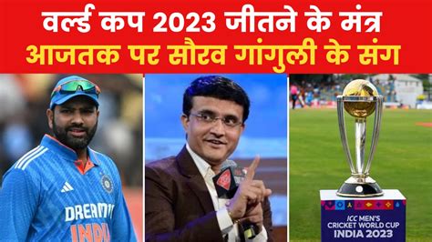 CWC 2023: ऑस्ट्रेलिया के खिलाफ भारत की प्लेइंग 11?, कौन होगा 'एक्स ...