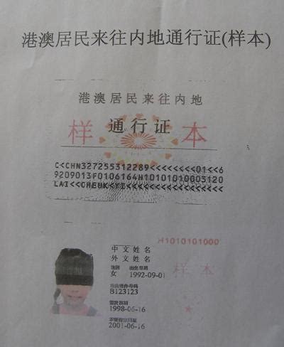 在上海居住的外地人 如何办理港澳台通行证？港澳台签注？