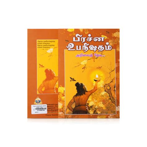 Upanishad Book | Best Book for Upanishads | Vedas Book