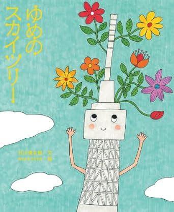 Buy Dream of Sky Tree Book Online at Low Prices in India | Dream of Sky ...