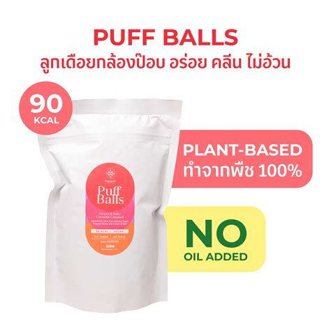 Plantogenic - Puff Ball ลูกเดือยกล้องป๊อป ขนมคลีนทานเล่น ไม่ทอด ไม่อ้วน ...
