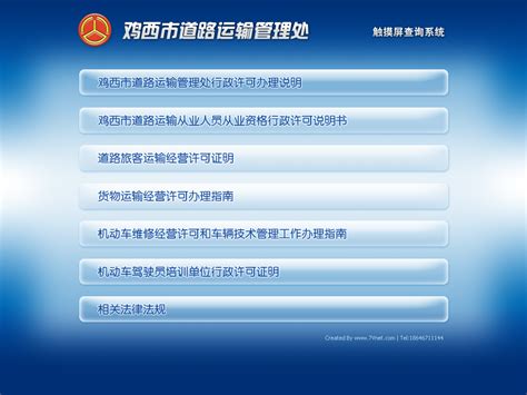 鸡西市农药公司优秀企业推荐公示_腾讯新闻