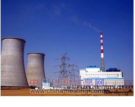 华能乌海热电厂实现连续3年供热期无非停问题-乌海热电厂