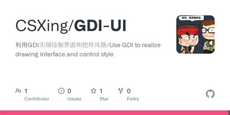 GDI Tutorial 的图像结果