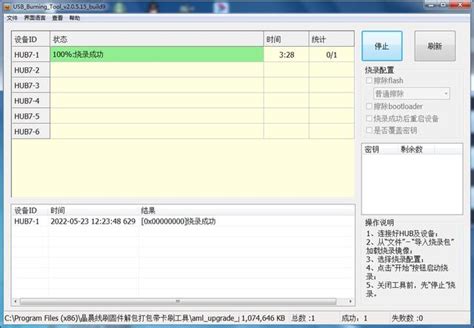 中国电信天邑TY1608卡刷包_IPTV机顶盒_ZNDS