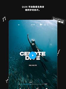 +GoPro Quick 的图像结果