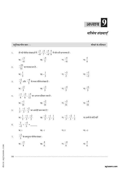 Image result for Case Base Question Class 7 Maths