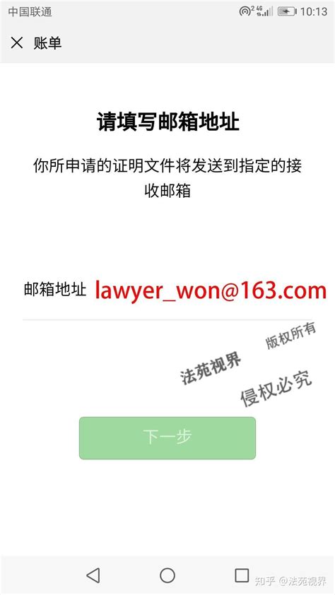 【律师】微信支付交易明细证明 开具指南 - 知乎