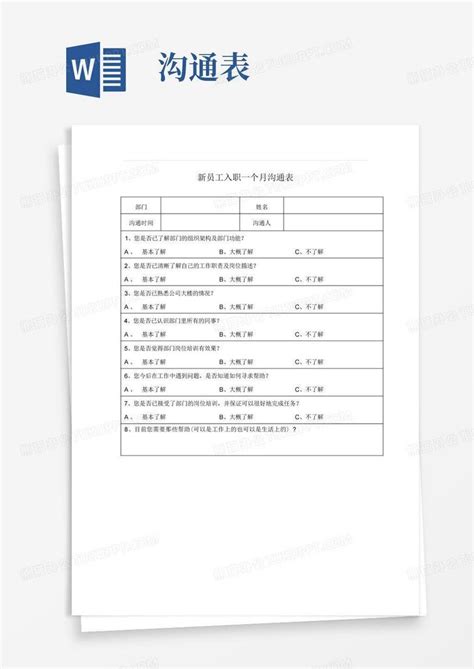 入职一个月工作述职报告4篇